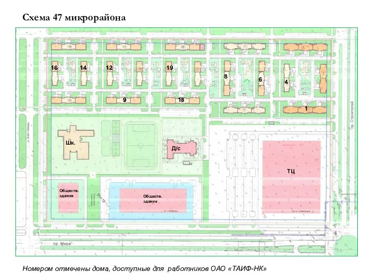 Схема 47 микрорайона 1 4 6 8 9 12 14 16 18