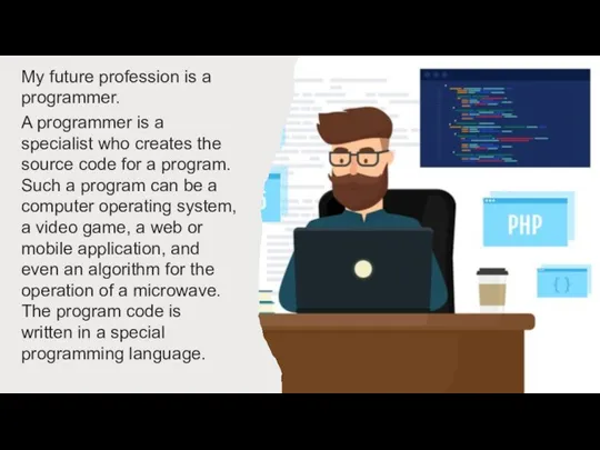 My future profession is a programmer. A programmer is a specialist who