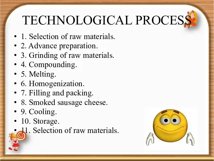 TECHNOLOGICAL PROCESS 1. Selection of raw materials. 2. Advance preparation. 3. Grinding