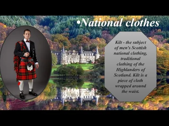 Kilt - the subject of men's Scottish national clothing, traditional clothing of