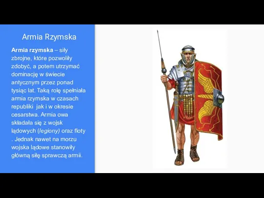 Armia Rzymska Armia rzymska – siły zbrojne, które pozwoliły zdobyć, a potem