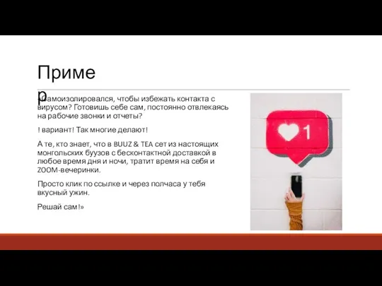 «Самоизолировался, чтобы избежать контакта с вирусом? Готовишь себе сам, постоянно отвлекаясь на