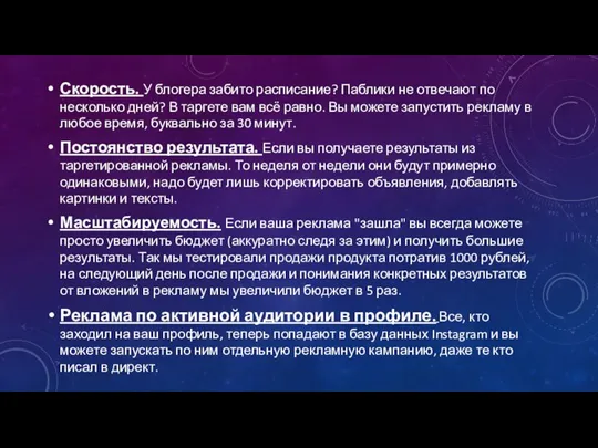 Скорость. У блогера забито расписание? Паблики не отвечают по несколько дней? В