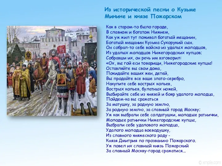 Как в старом-то было городе, В славном и богатом Нижнем, Как уж