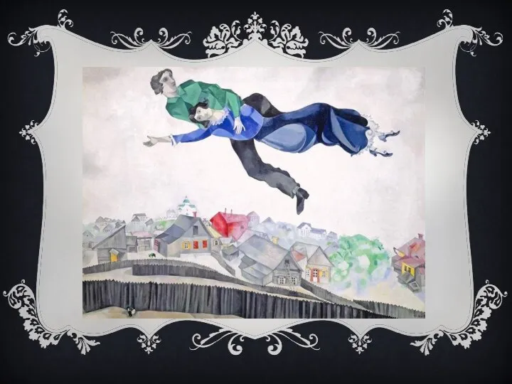 ФАКТ 5 — СМЕРТЬ В ПОЛЕТЕ Марка Шагала часто называют нарушителем гравитации.