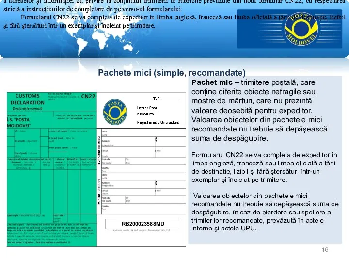 Pachet mic – trimitere poştală, care conţine diferite obiecte nefragile sau mostre