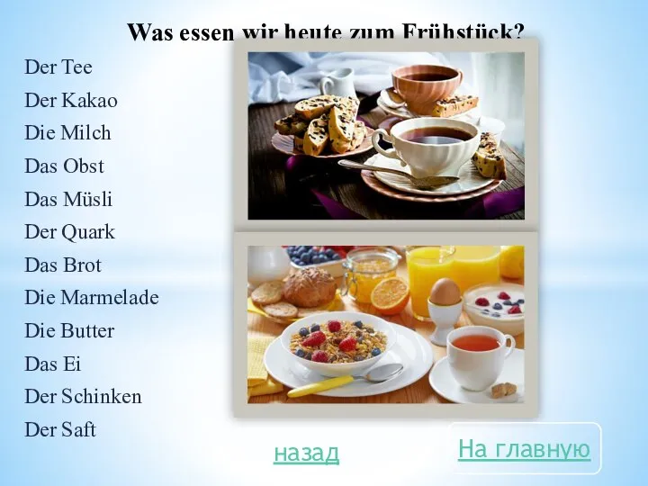 Was essen wir heute zum Frühstück? Der Tee Der Kakao Die Milch