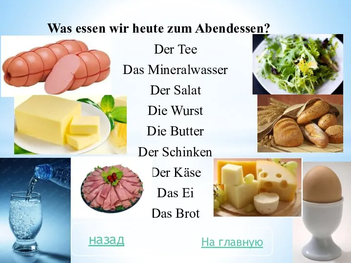 Was essen wir heute zum Abendessen? Der Tee Das Mineralwasser Der Salat