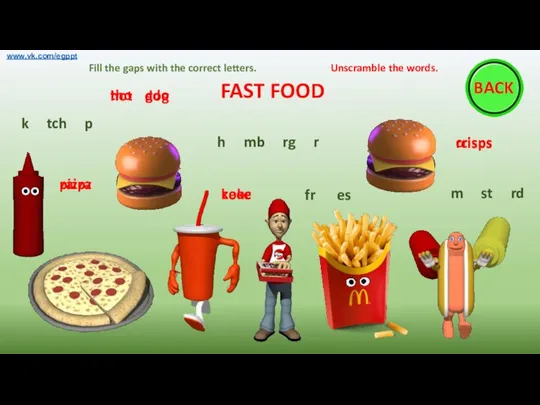 FAST FOOD www.vk.com/egppt pizza zaipz coke keoc h mb rg r fr