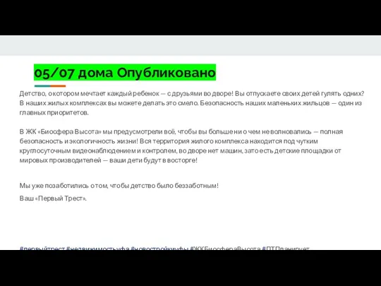 05/07 дома Опубликовано Детство, о котором мечтает каждый ребенок — с друзьями