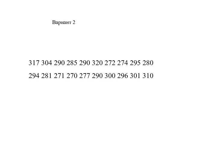 317 304 290 285 290 320 272 274 295 280 294 281