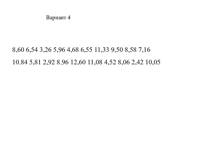 8,60 6,54 3,26 5,96 4,68 6,55 11,33 9,50 8,58 7,16 10.84 5,81