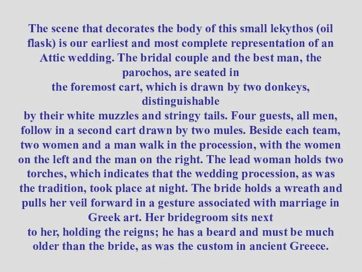 The scene that decorates the body of this small lekythos (oil flask)