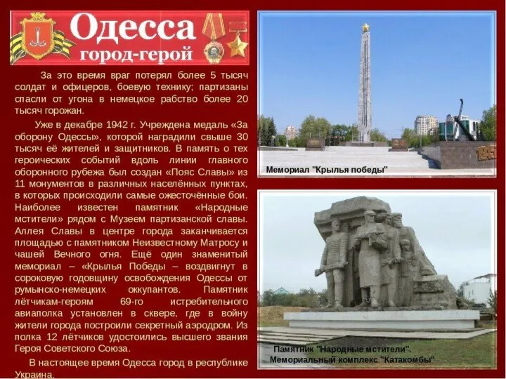 Одесса «Морской порт на берегу Черного моря»