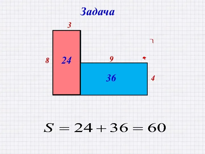 8 3 Задача 9 4 36 24