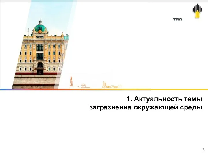 Введение в курс «Лидерство в области промышленной безопасности, охраны труда и окружающей