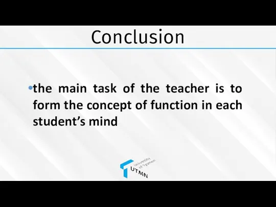 Conclusion the main task of the teacher is to form the concept
