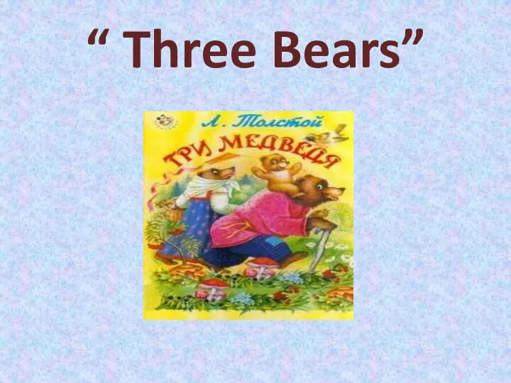 “ Three Bears”