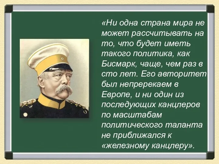 «Ни одна страна мира не может рассчитывать на то, что будет иметь