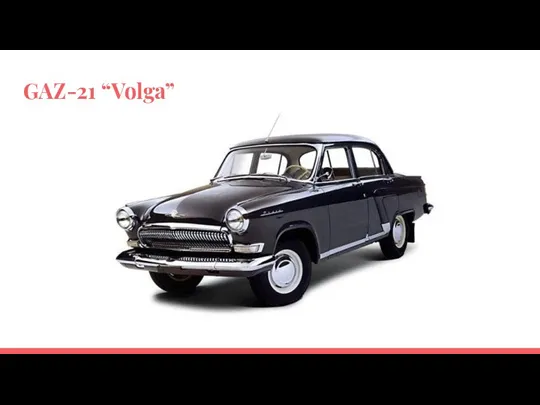 GAZ-21 “Volga”