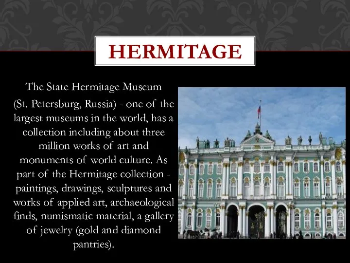 The State Hermitage Museum (St. Petersburg, Russia) - one of the largest