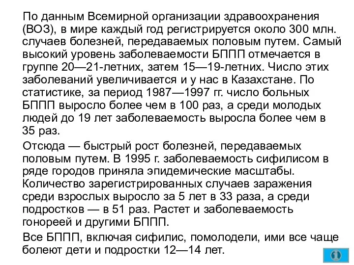 По данным Всемирной организации здравоохранения (ВОЗ), в мире каждый год регистрируется около