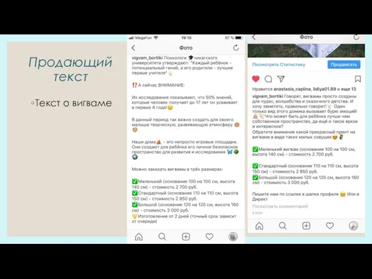 Продающий текст Текст о вигваме