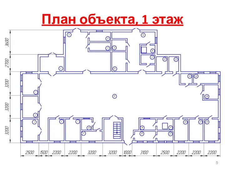 План объекта, 1 этаж