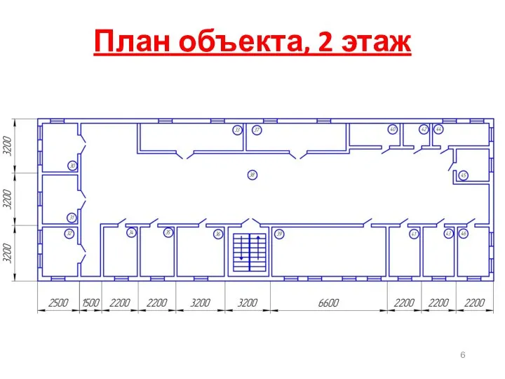 План объекта, 2 этаж