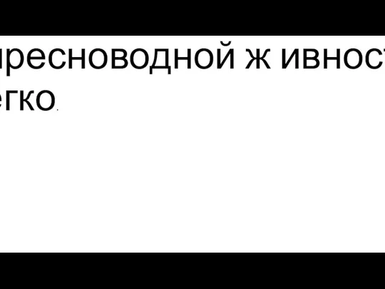 Как ловить рыбу хариуса Как ловить рыбу? Хариуса рыболовы предпочитают вылавливать на