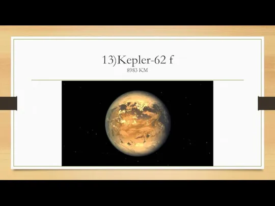 13)Kepler-62 f 8983 KM