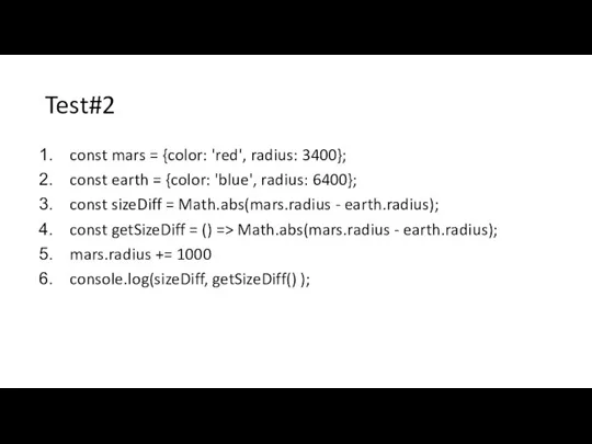 Test#2 const mars = {color: 'red', radius: 3400}; const earth = {color: