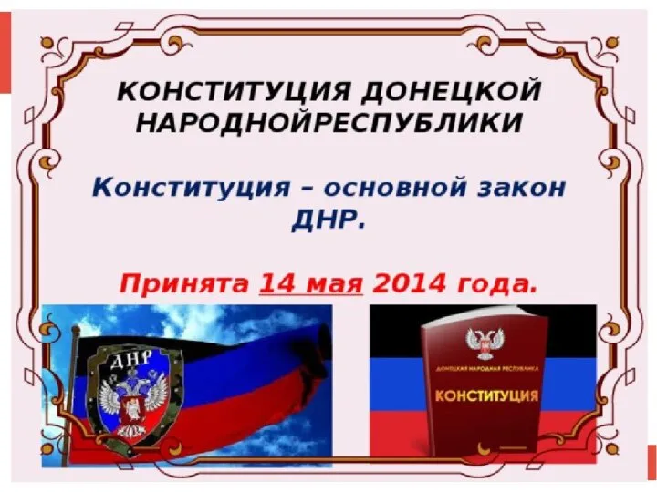 14 апреля появился указ № 405/2014 подписанный и. о. президента Украины Александром