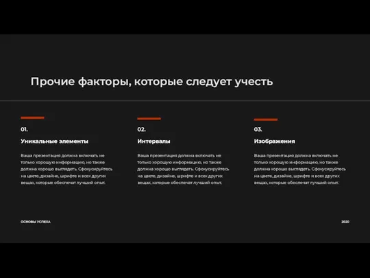 Прочие факторы, которые следует учесть