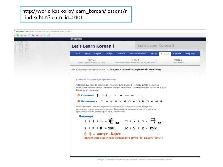 http://world.kbs.co.kr/learn_korean/lessons/r_index.htm?learn_id=0101