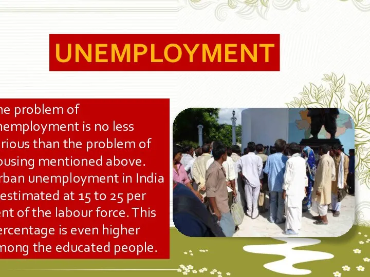 The problem of unemployment is no less serious than the problem of