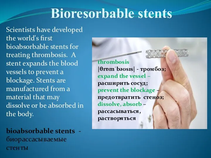 Bioresorbable stents Scientists have developed the world's first bioabsorbable stents for treating