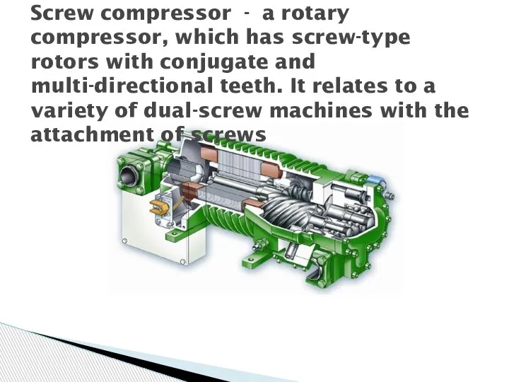 Screw compressor - a rotary compressor, which has screw-type rotors with conjugate