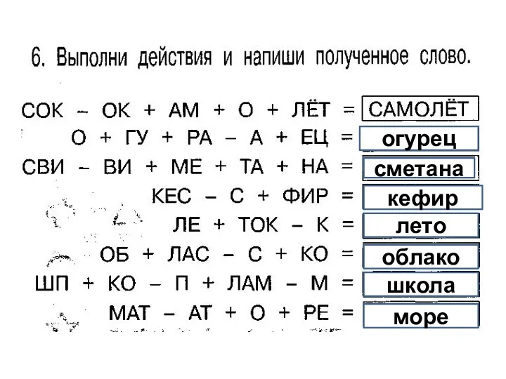 огурец сметана кефир лето облако школа море