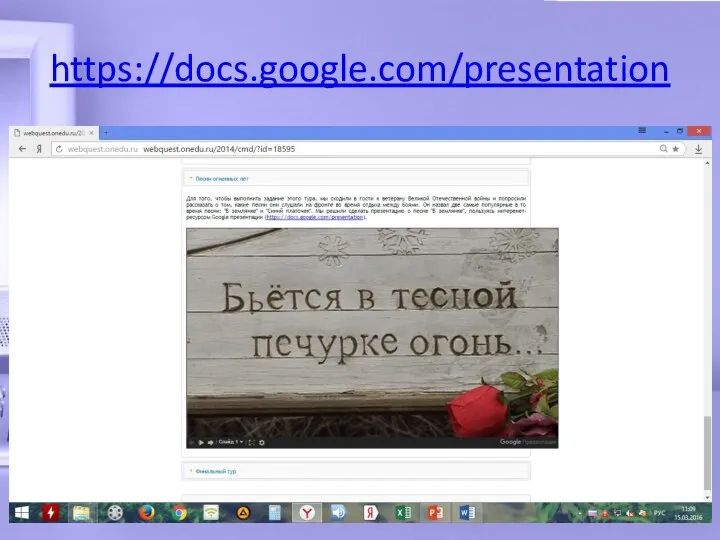 https://docs.google.com/presentation