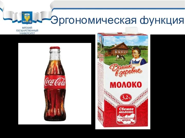 Эргономическая функция