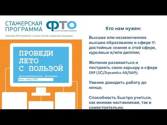 Кто нам нужен: Высшее или незаконченное высшее образование в сфере IT: достойные