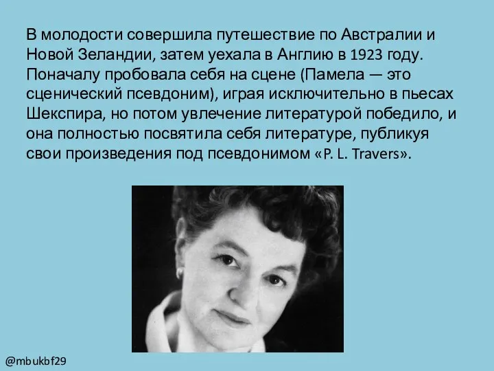 В молодости совершила путешествие по Австралии и Новой Зеландии, затем уехала в