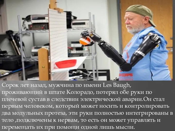 Сорок лет назад, мужчина по имени Les Baugh, проживающий в штате Колорадо,