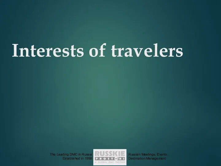 Interests of travelers