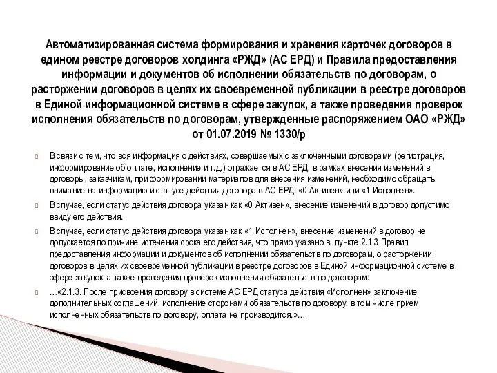 В связи с тем, что вся информация о действиях, совершаемых с заключенными