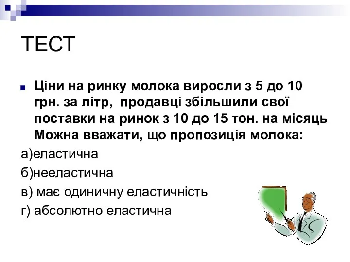 ТЕСТ Ціни на ринку молока виросли з 5 до 10 грн. за