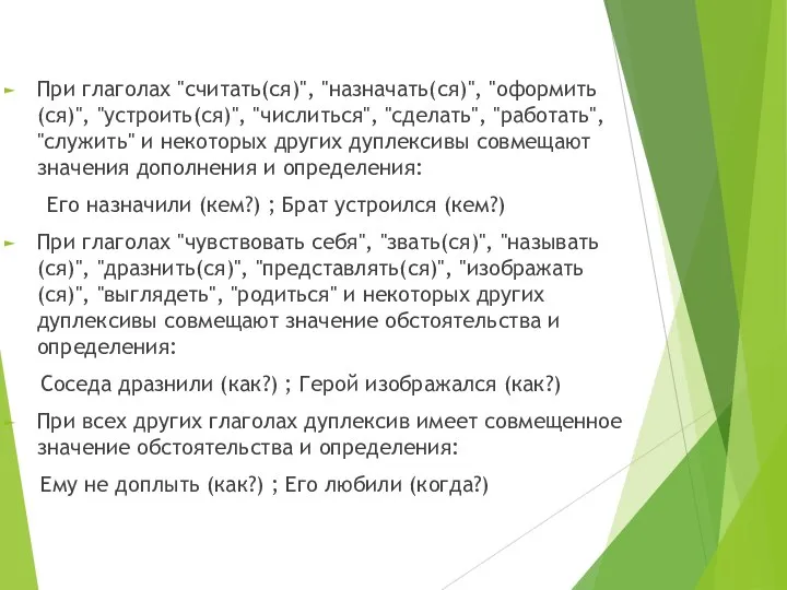 При глаголах "считать(ся)", "назначать(ся)", "оформить(ся)", "устроить(ся)", "числиться", "сделать", "работать", "служить" и некоторых