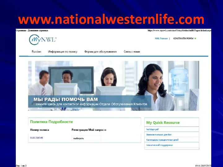 www.nationalwesternlife.com