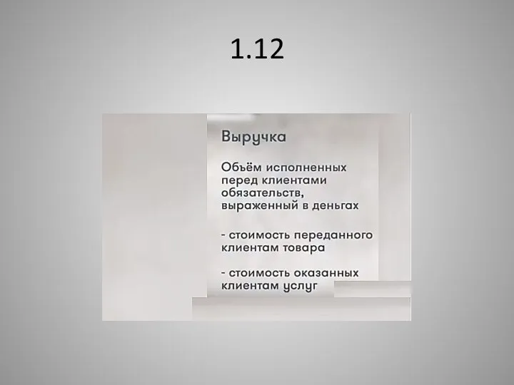 1.12